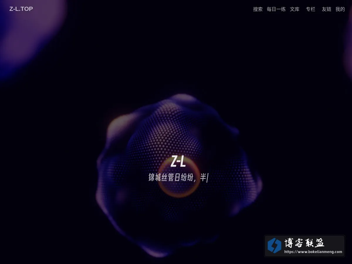 Z-L.TOP - 星河城野 的网站快照