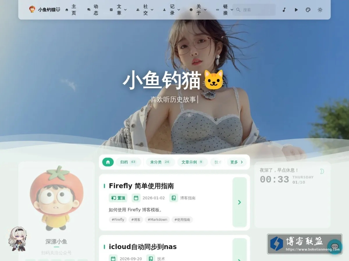 小鱼钓猫?? - 读史可以明智,知古方能鉴今 的网站快照