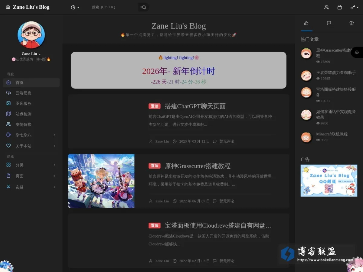 blog.zane-liu.com 的网站快照