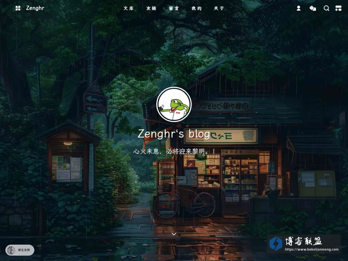 Zenghr - 在这里，写下日常琐碎、山河风月、成长感悟，把普通的日子，过成有温度的文字 的网站快照
