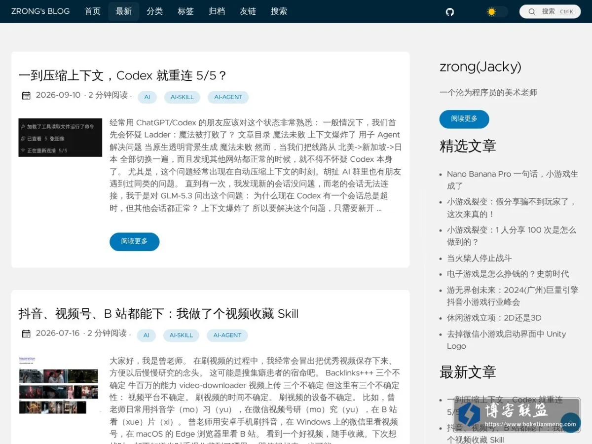 ZRONG's BLOG 的网站快照