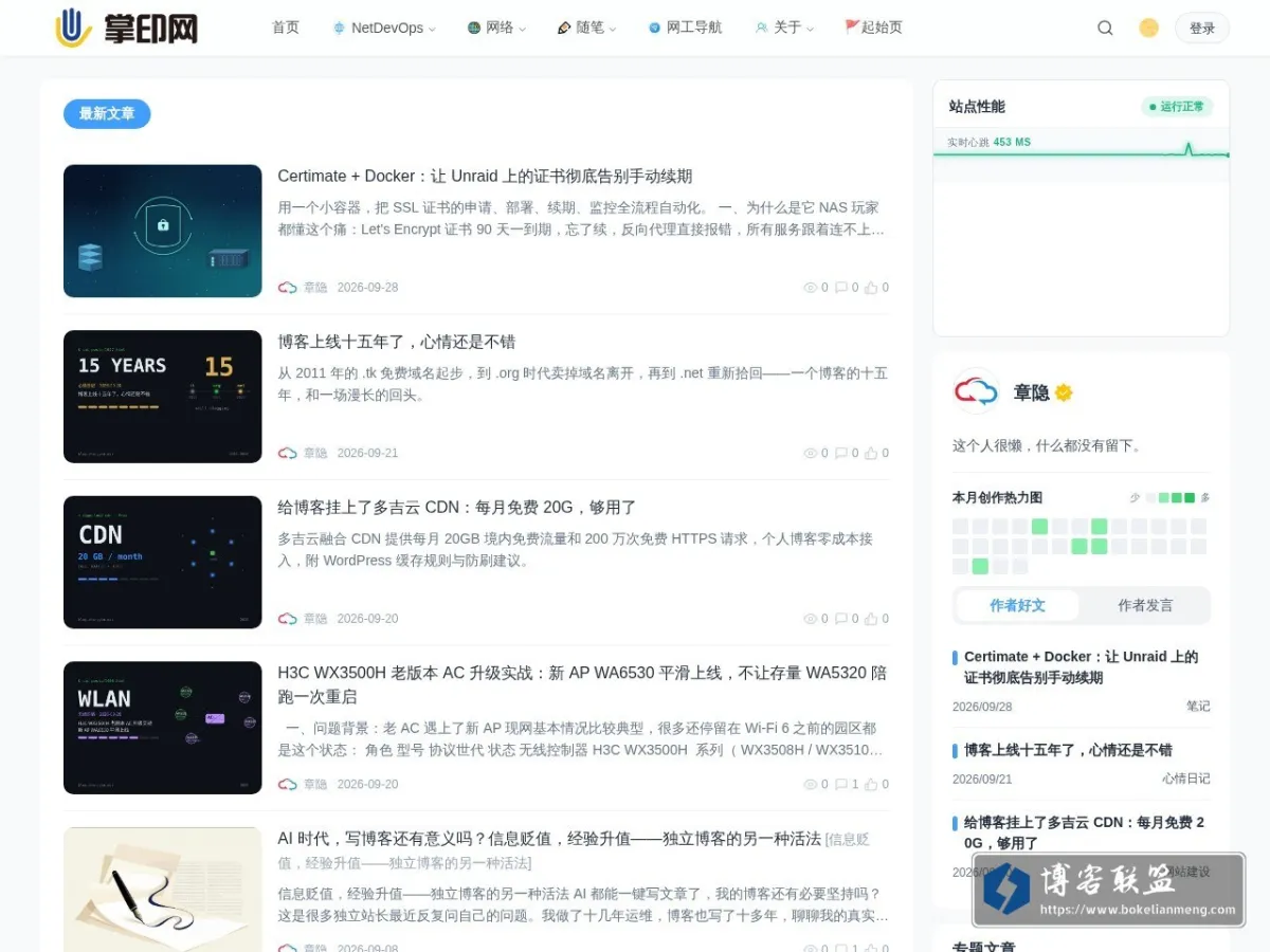 掌印博客 - 掌印的互联网自留地 的网站快照