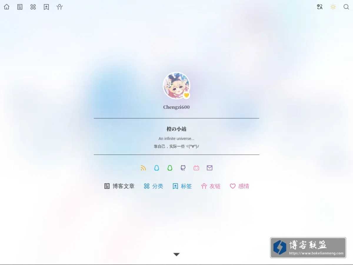 橙の小站 的网站快照