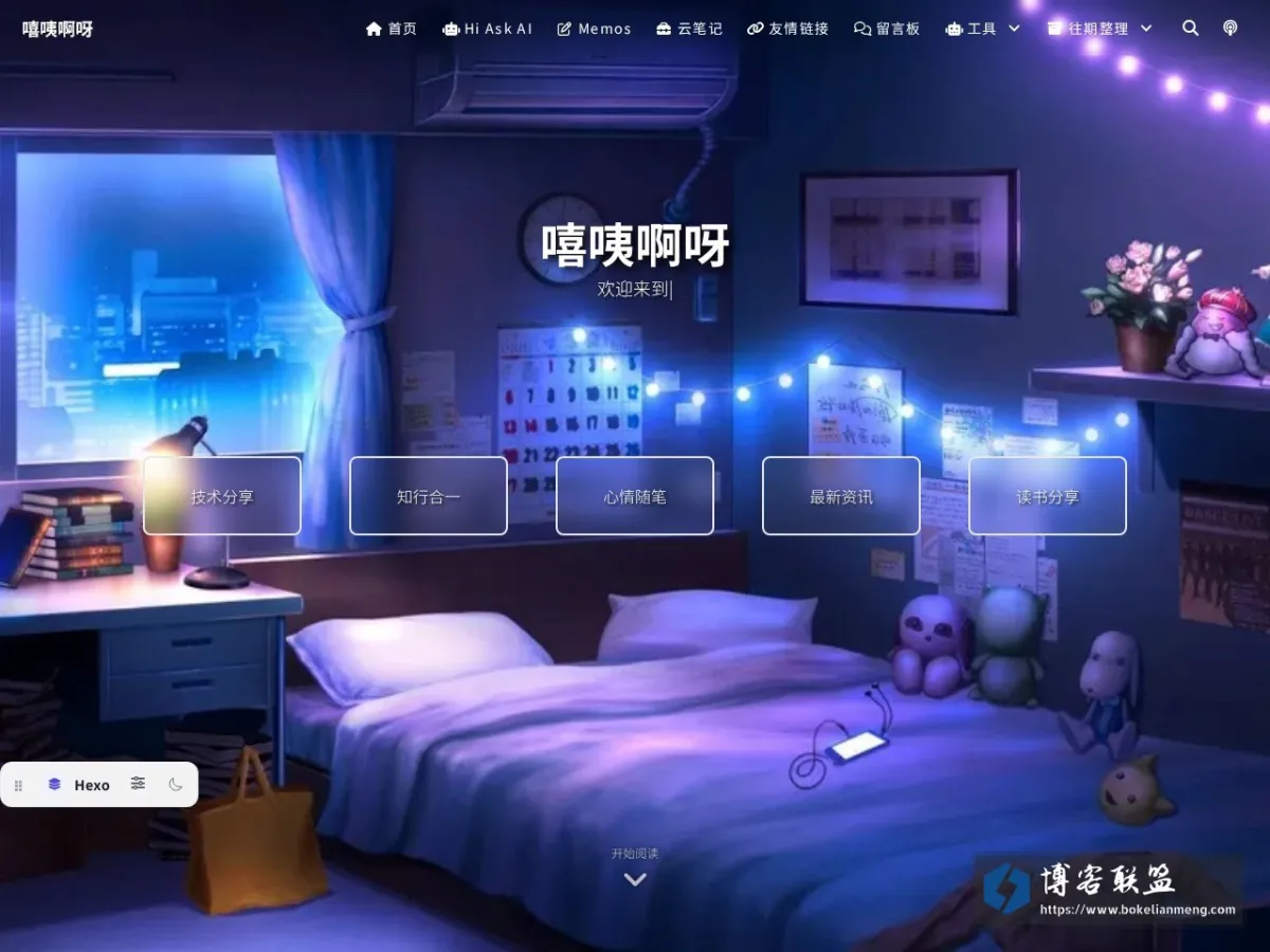 嘻咦啊呀 的网站快照