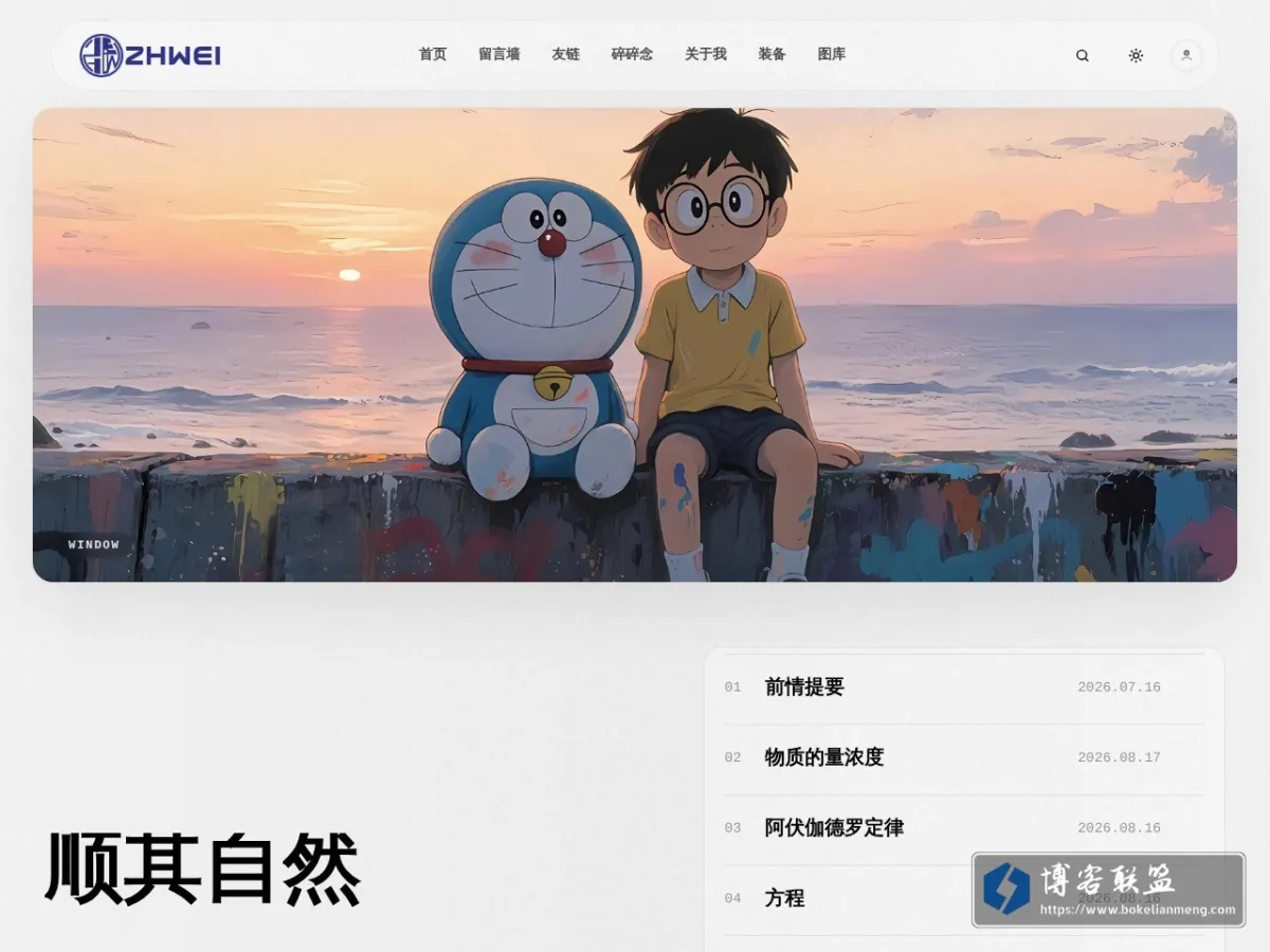 ZHWEI 的随笔 的网站快照