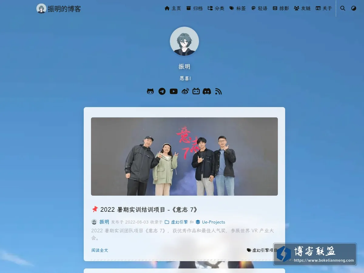 振明的博客 的网站快照