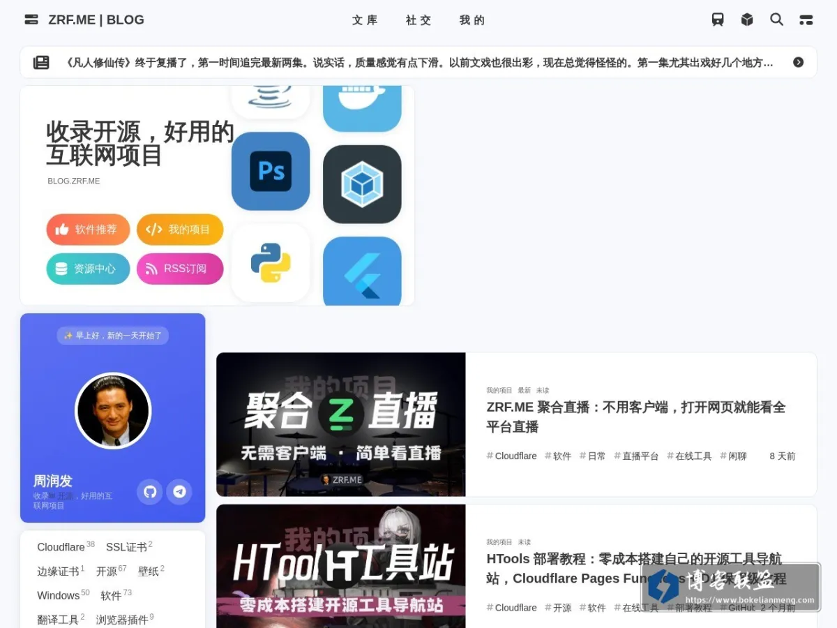 周润发博客 的网站快照