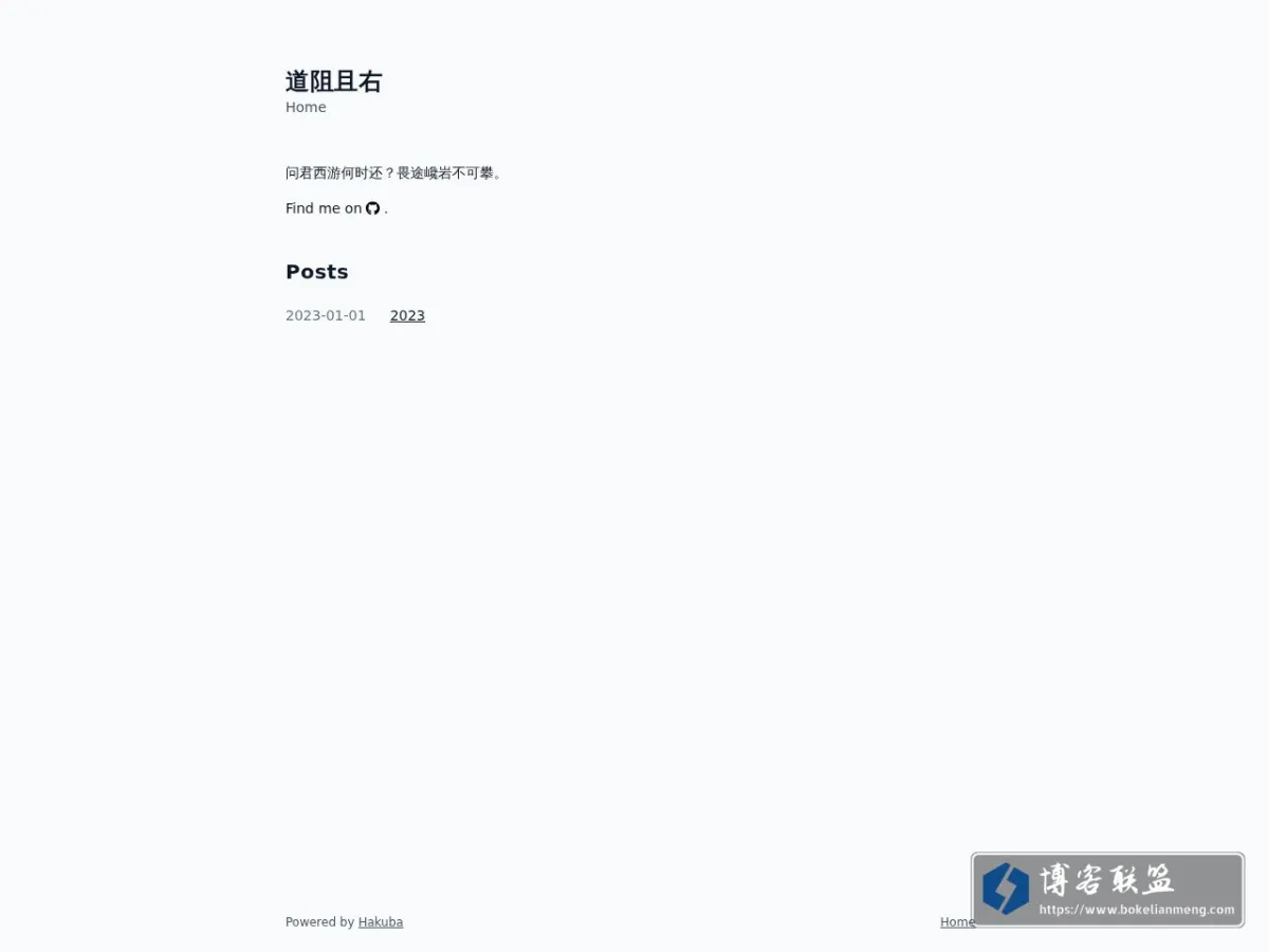 道阻且右 的网站快照
