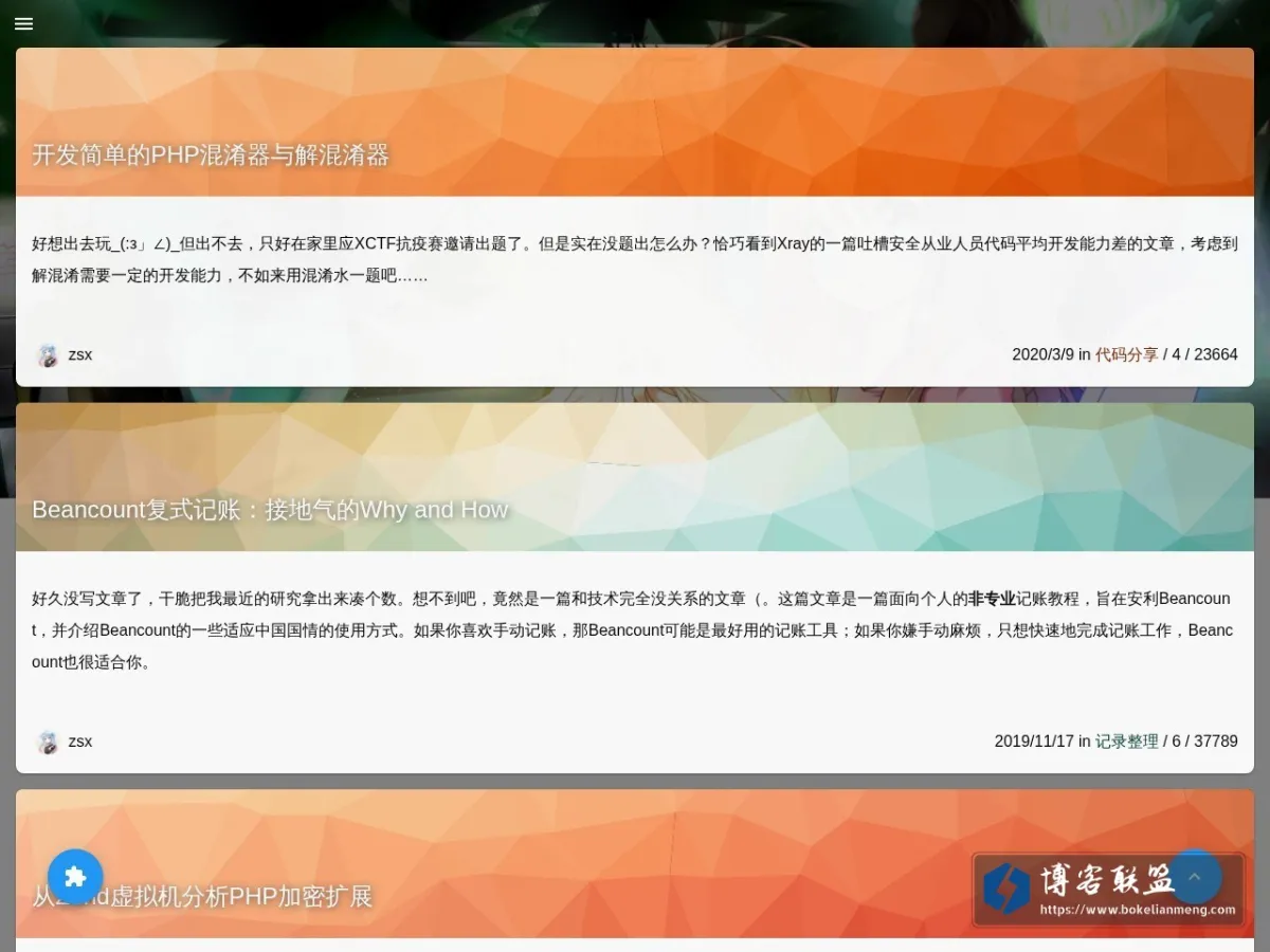 zsx's Blog 的网站快照