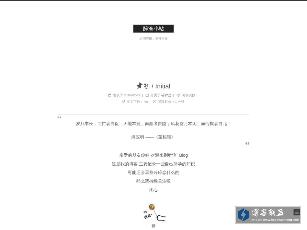 个人学习记录 的网站快照