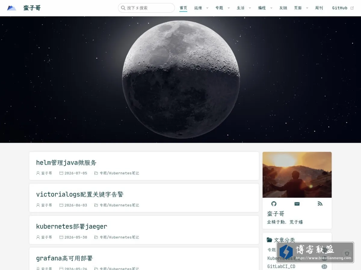 蛮子哥 的网站快照