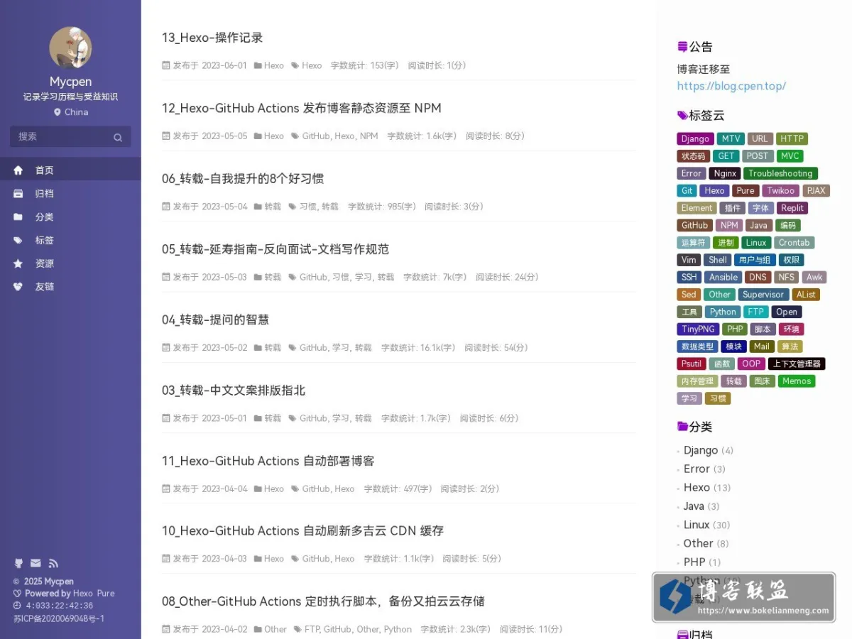 Mycpen 的网站快照