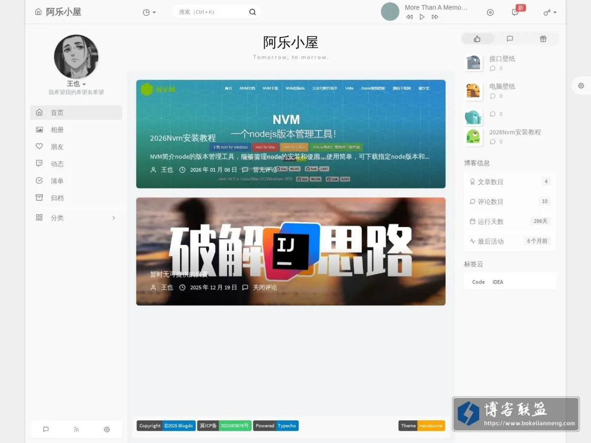 blogdx.com 的网站快照