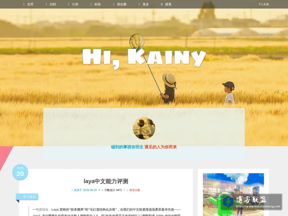 Kainy 的网站快照