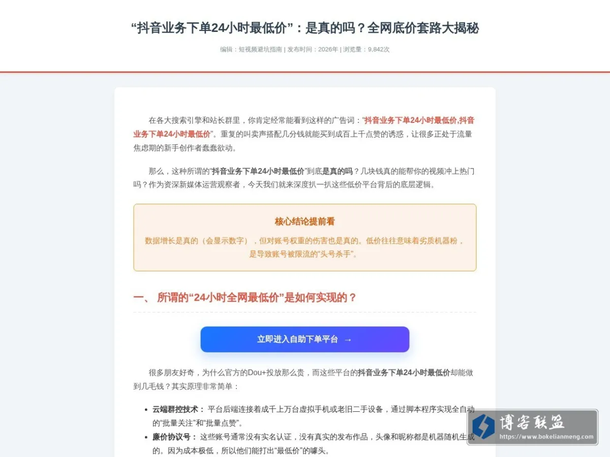 IAMLIUBO 的网站快照