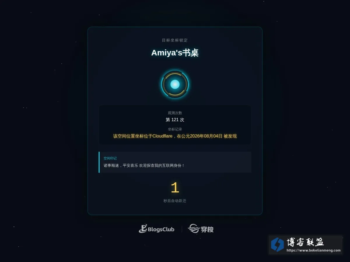 空间穿梭中 - BlogsClub 的网站快照