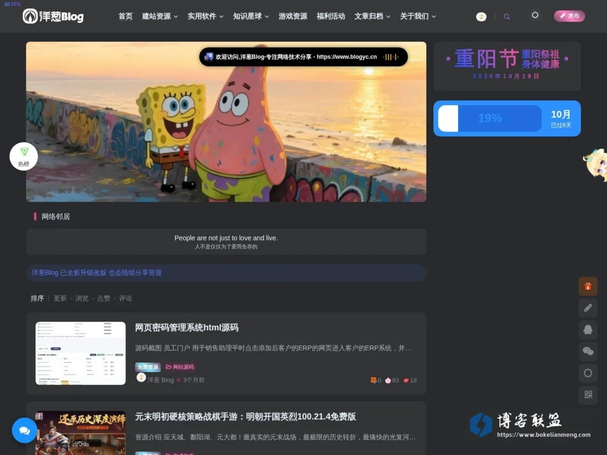 www.blogyc.cn 的网站快照