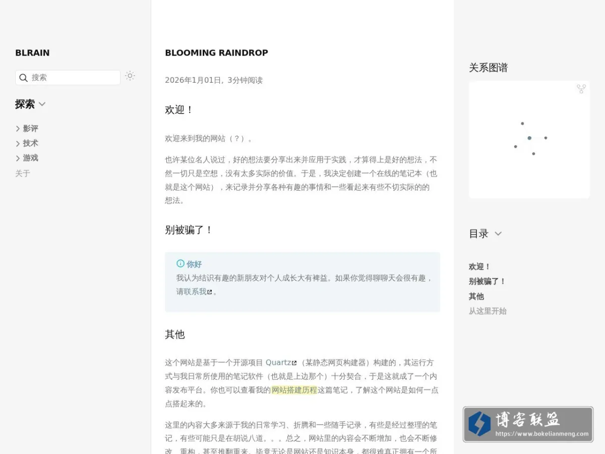BLOOMING RAINDROP 的网站快照