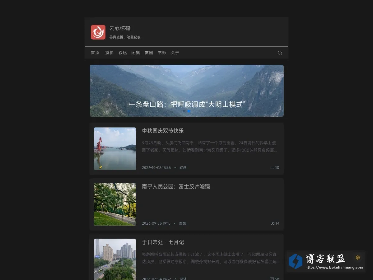 云心怀鹤 的网站快照