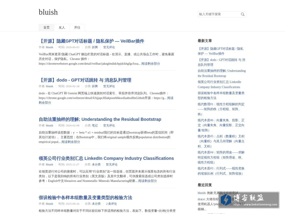 bluish 的网站快照