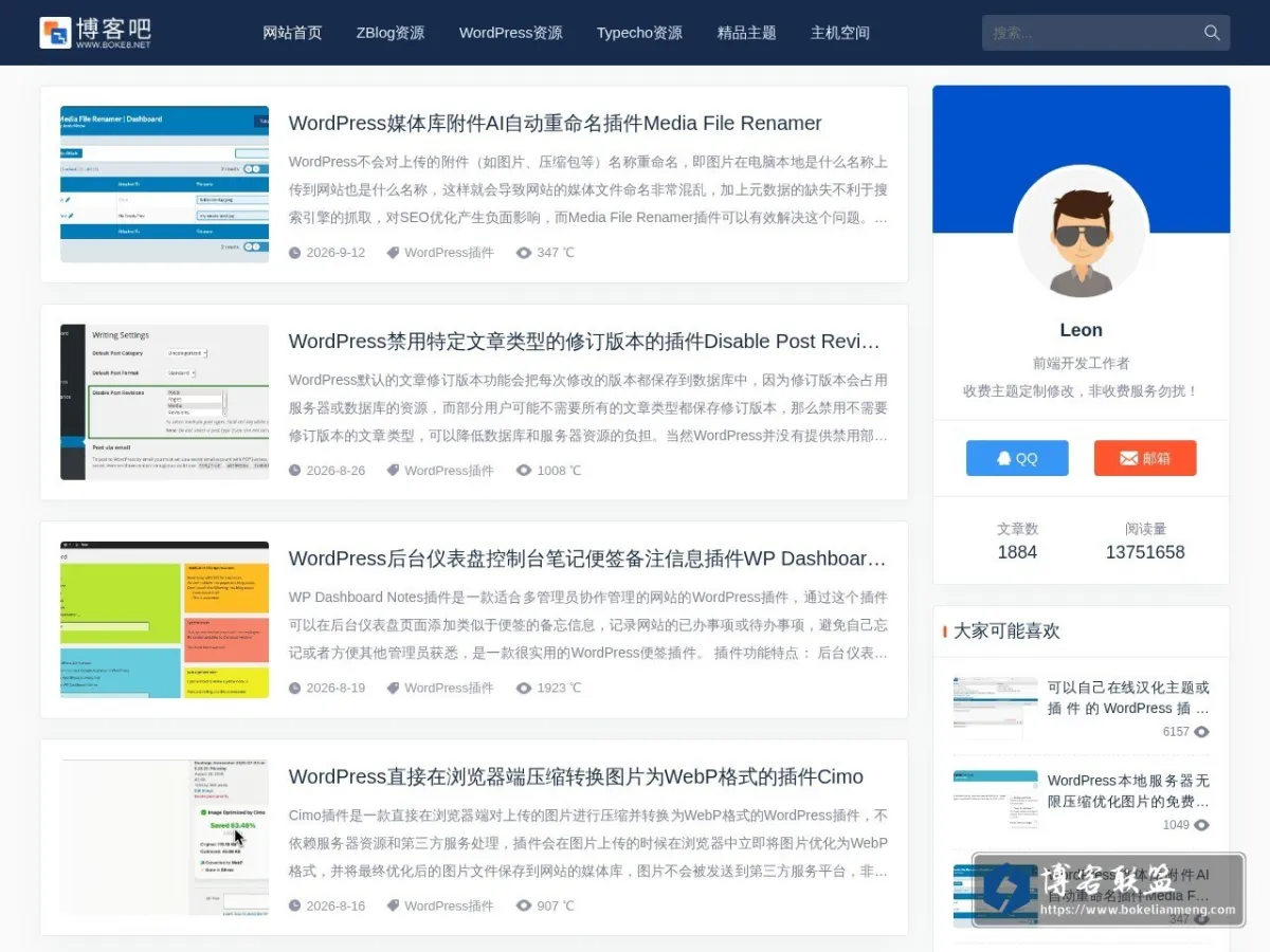 博客吧_关注zblog与wordpress等开源建站程序教程及主题模板！ 的网站快照