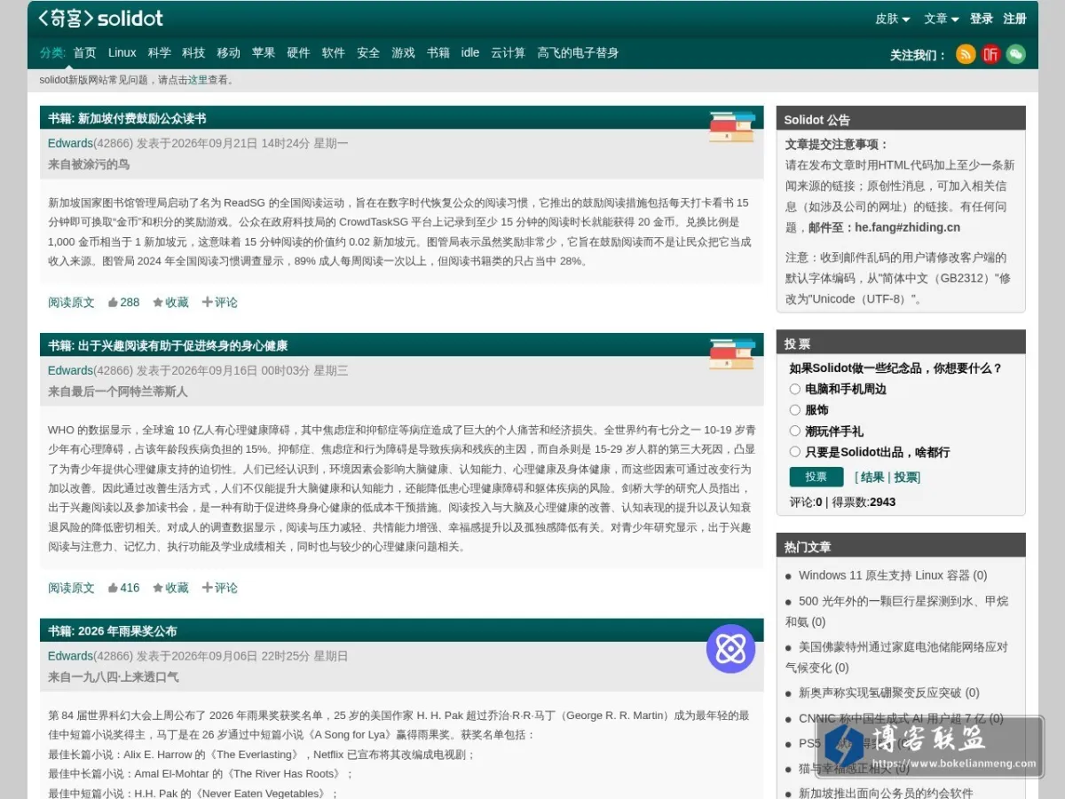 奇客资讯网 的网站快照