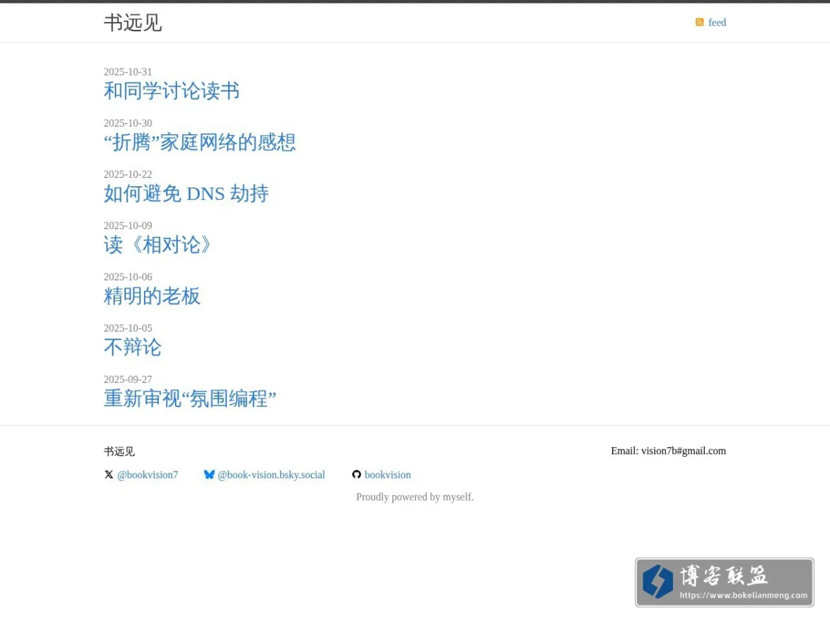 书远见 的网站快照