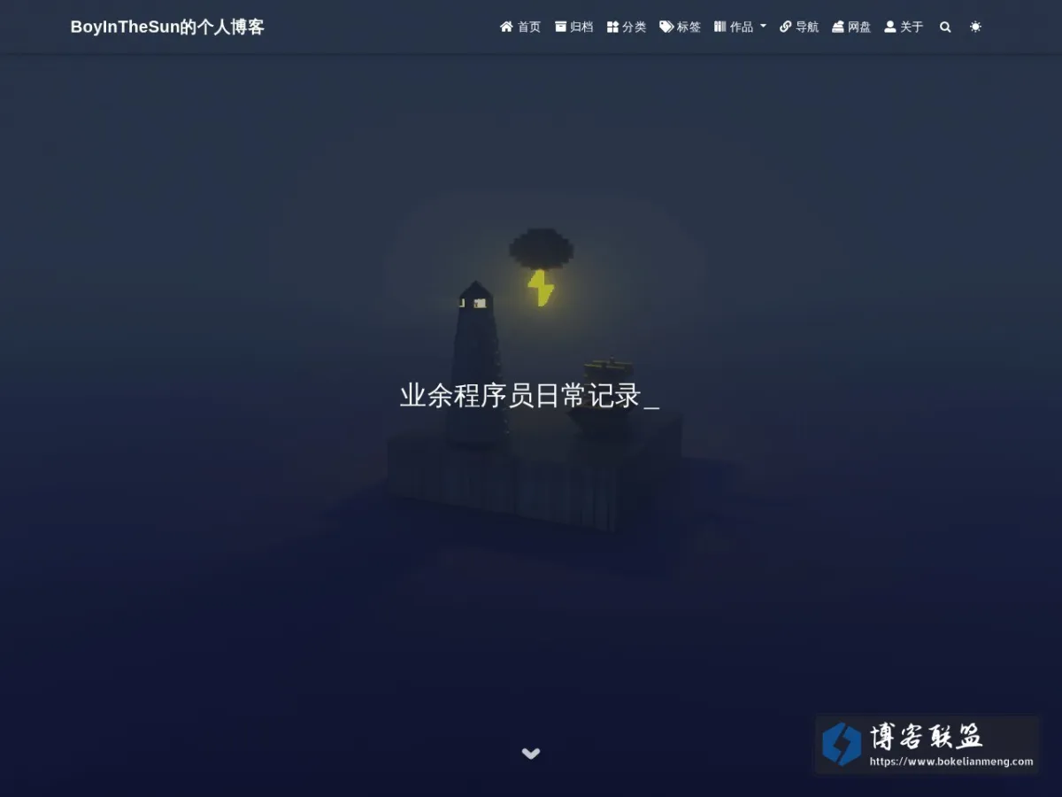 BoyInTheSun 的网站快照