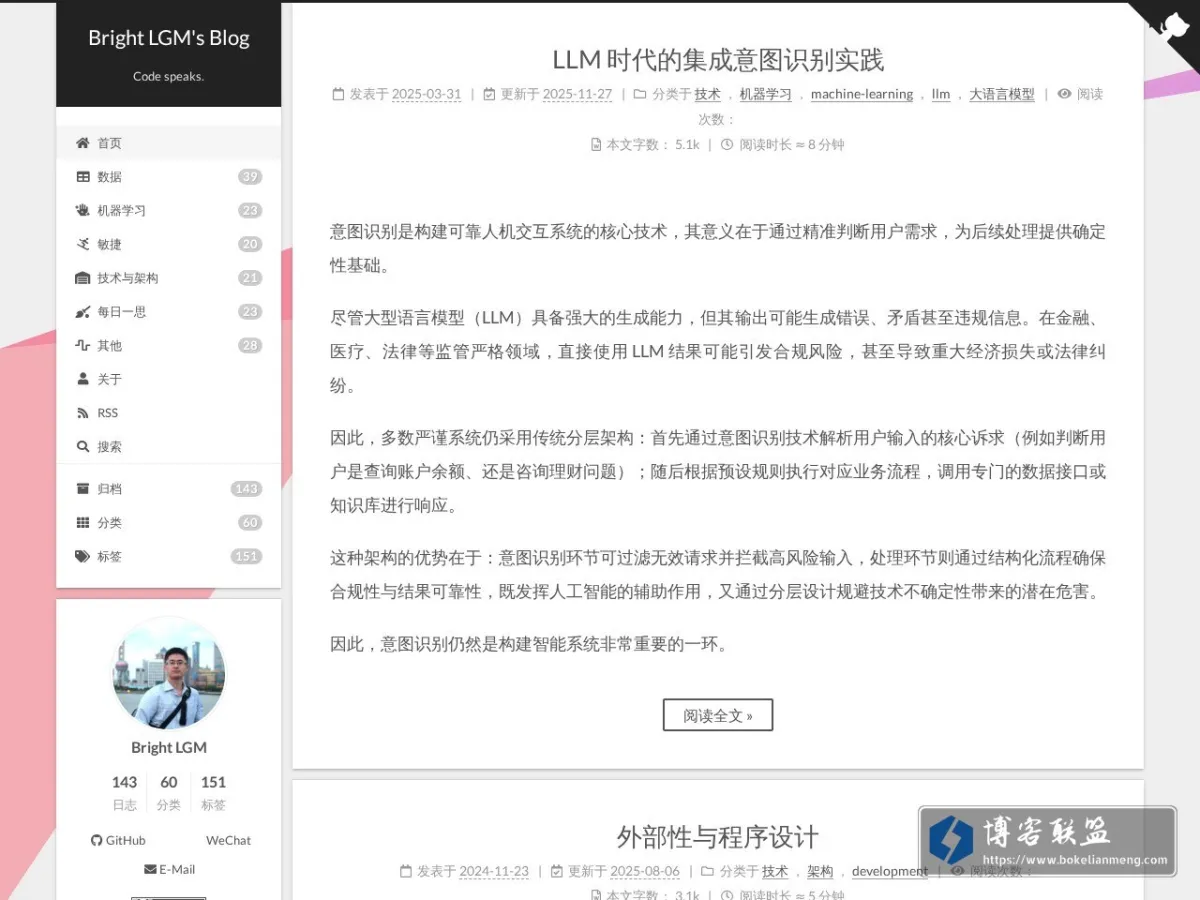 Bright LGM's Blog 的网站快照