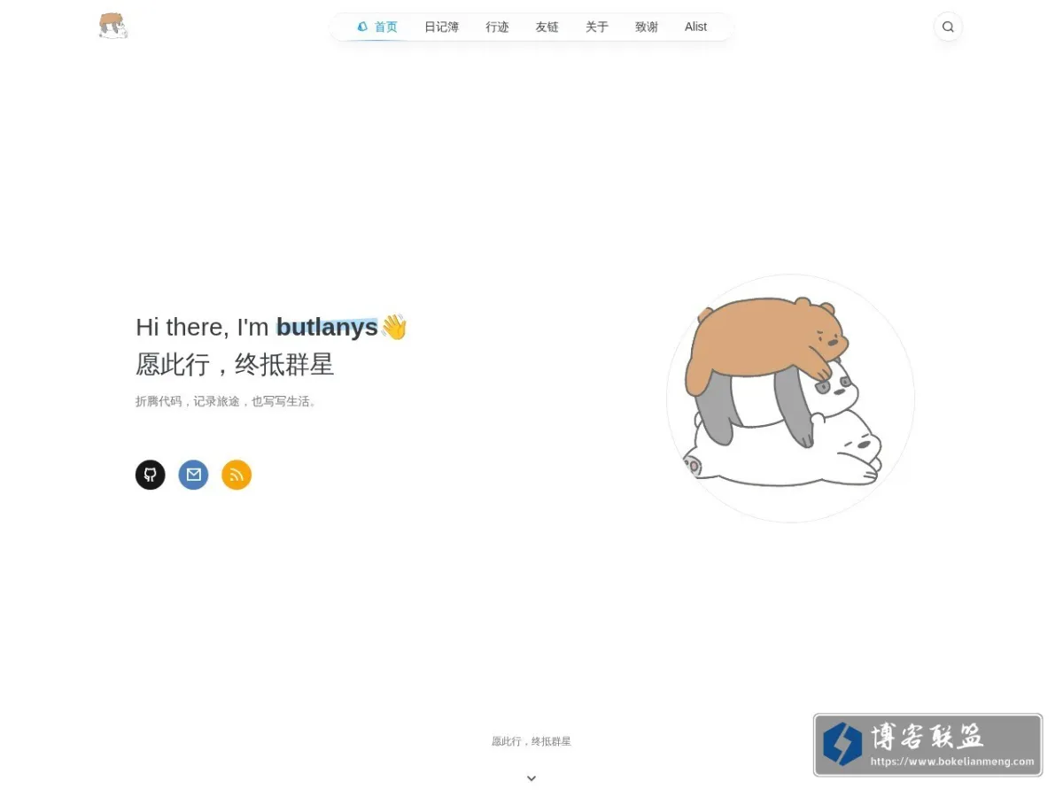 butlanys的博客 的网站快照