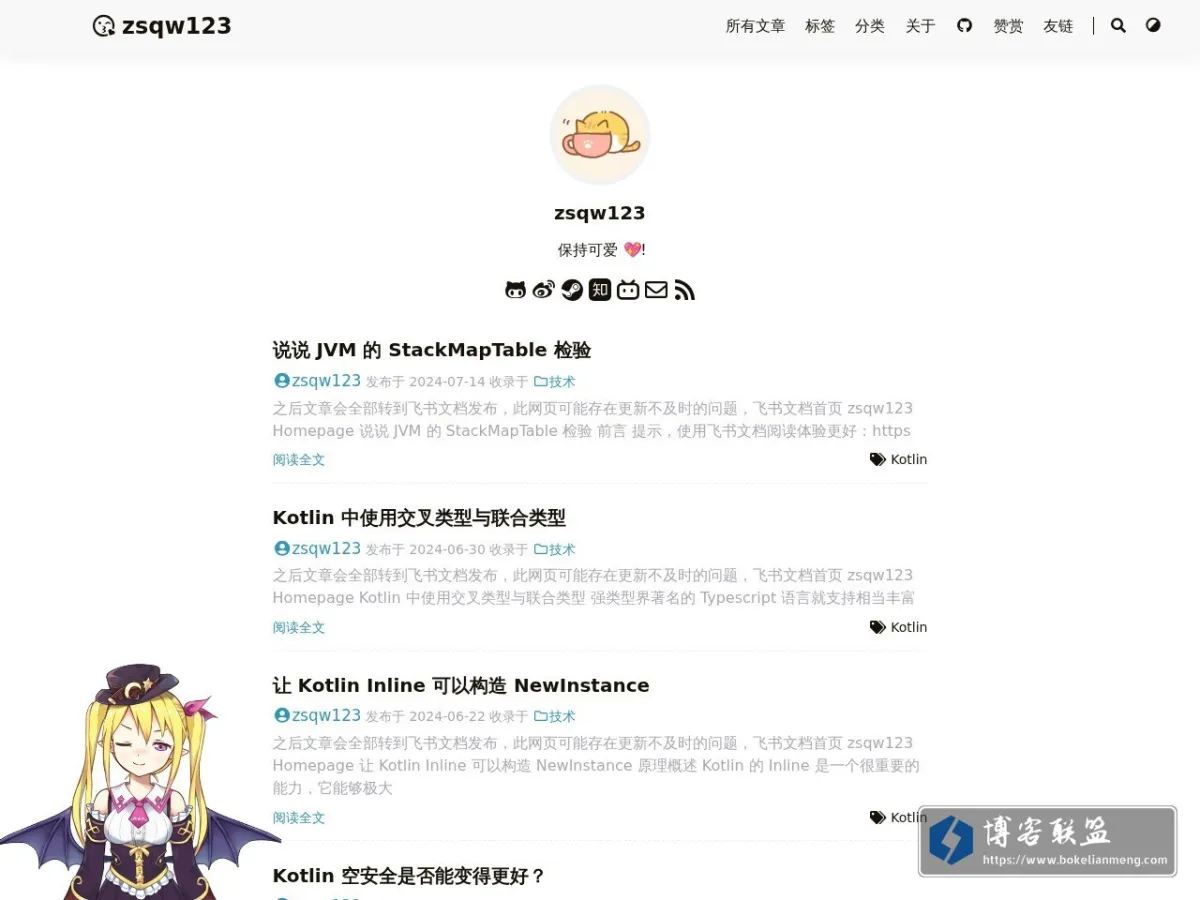 可爱怪的窝 的网站快照