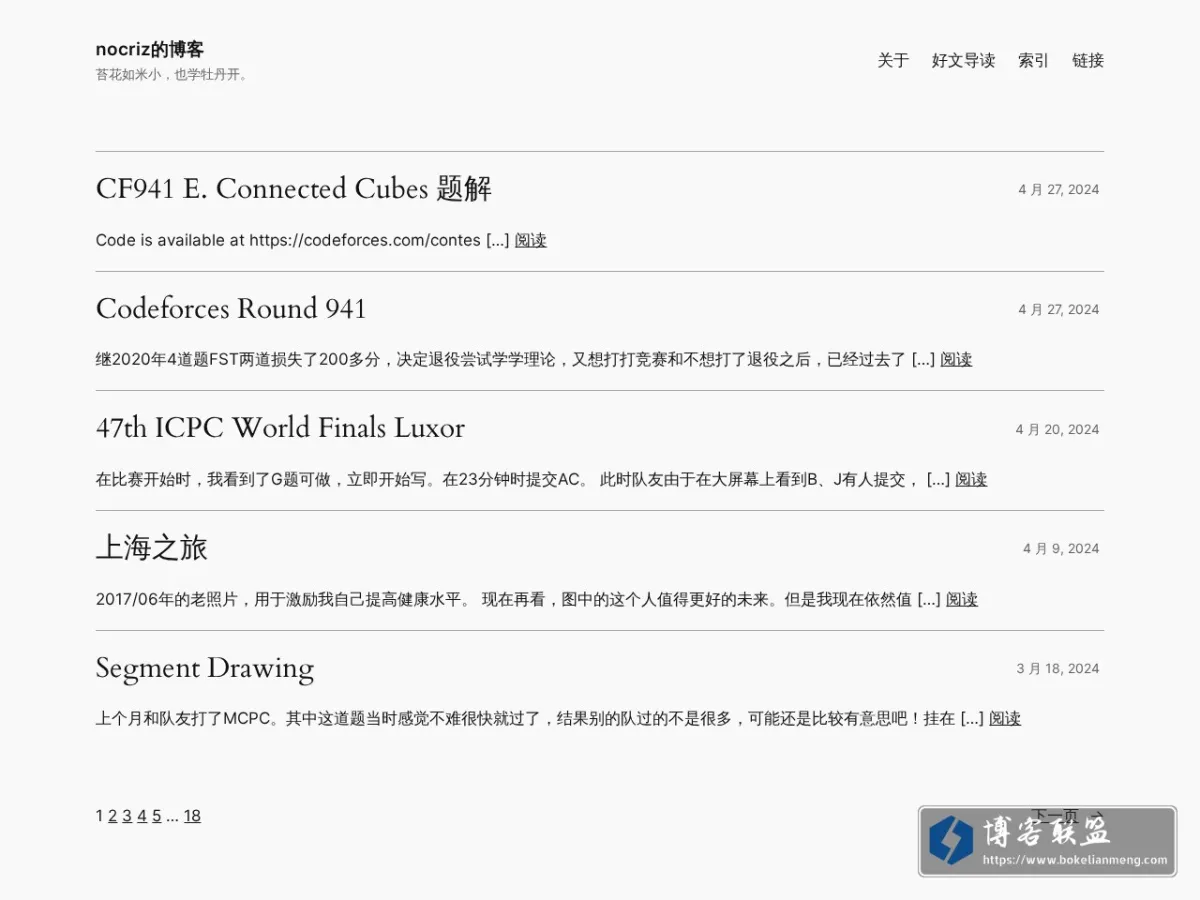 nocriz的博客 – 苔花如米小，也学牡丹开。 的网站快照
