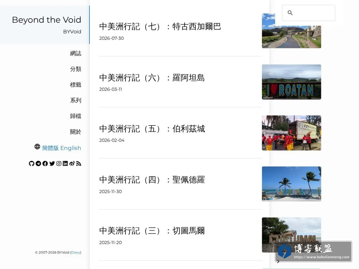 Beyond the Void 的网站快照