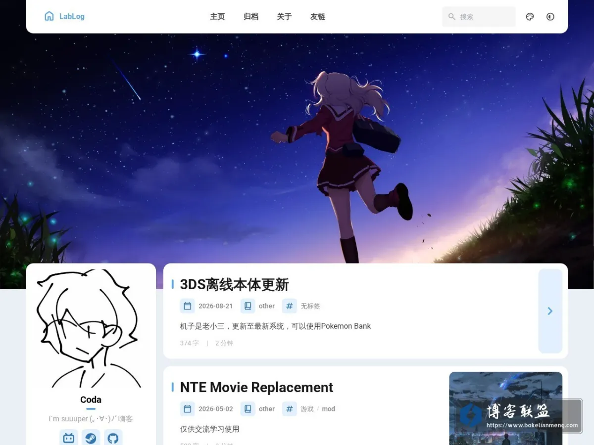 LabLog - 未来道具研究所 的网站快照