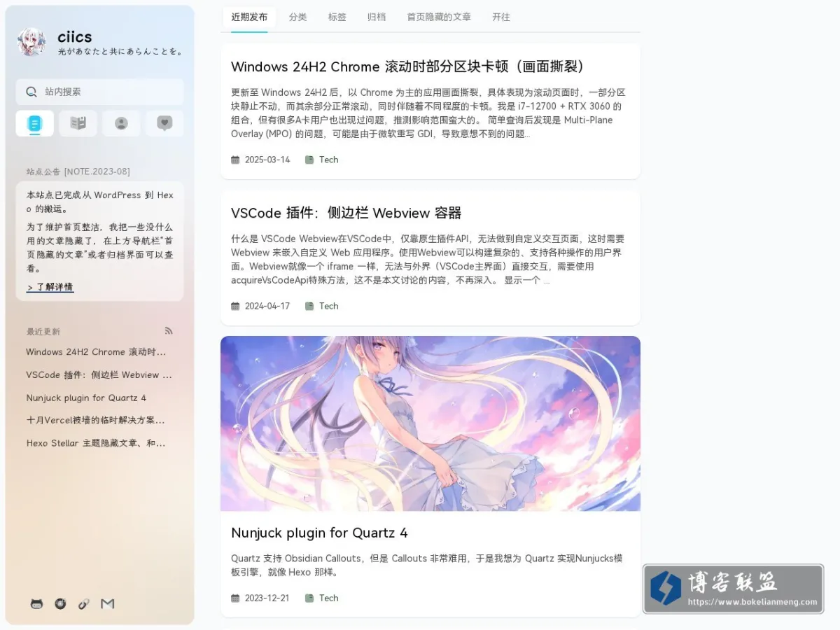 Ciics'Blog 的网站快照