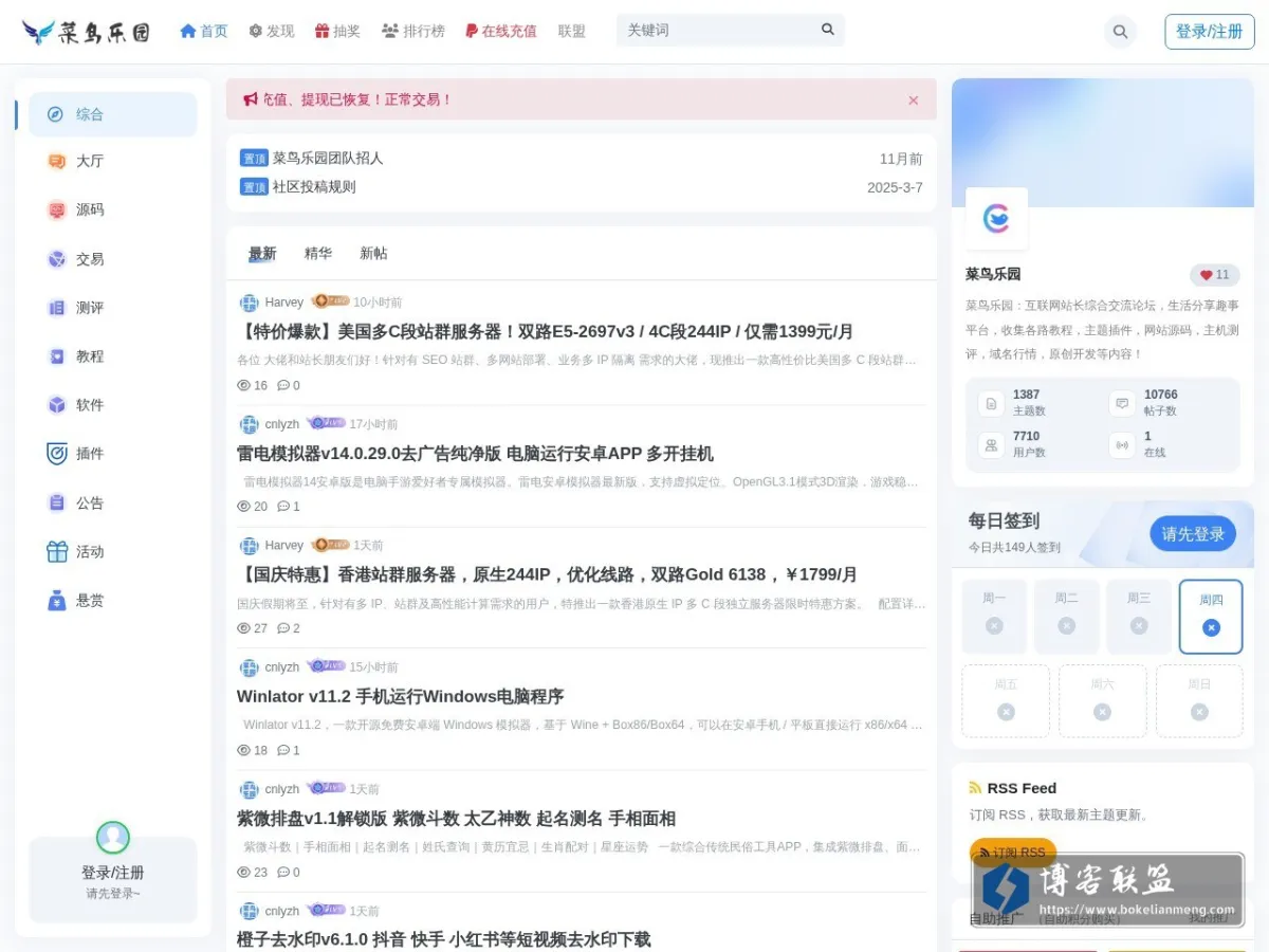 www.cainiaoly.com 的网站快照