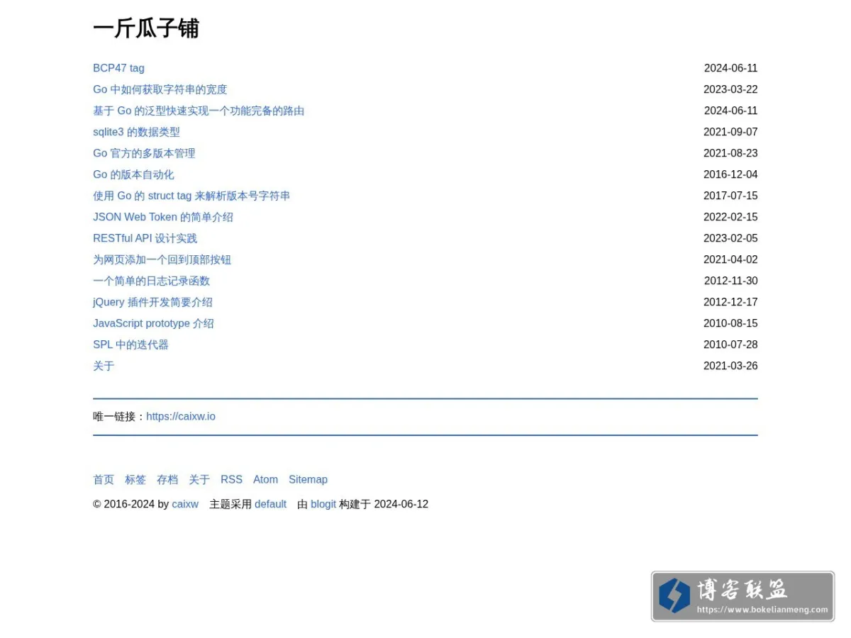 一斤瓜子铺 的网站快照