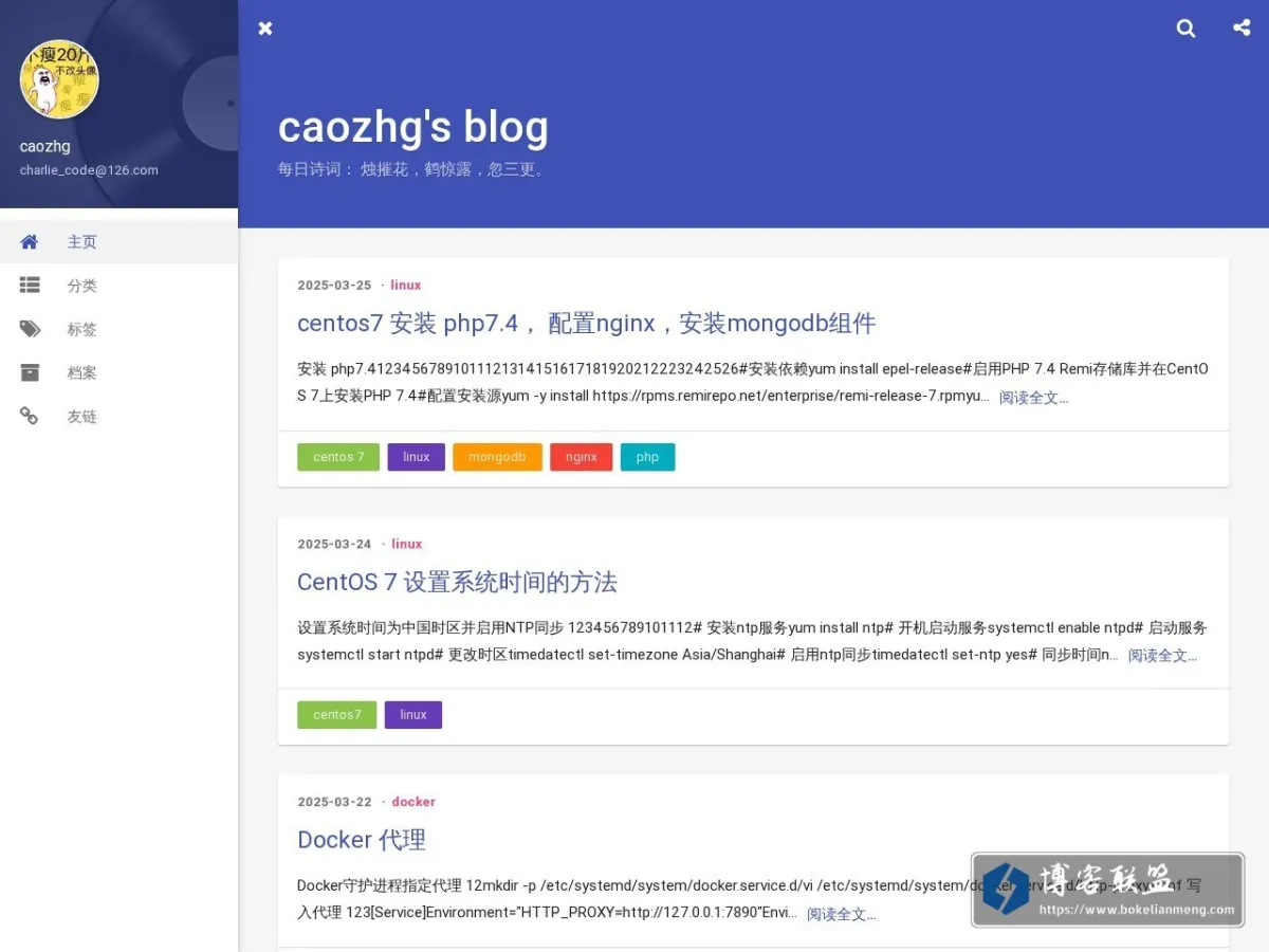 caozhg's blog 的网站快照