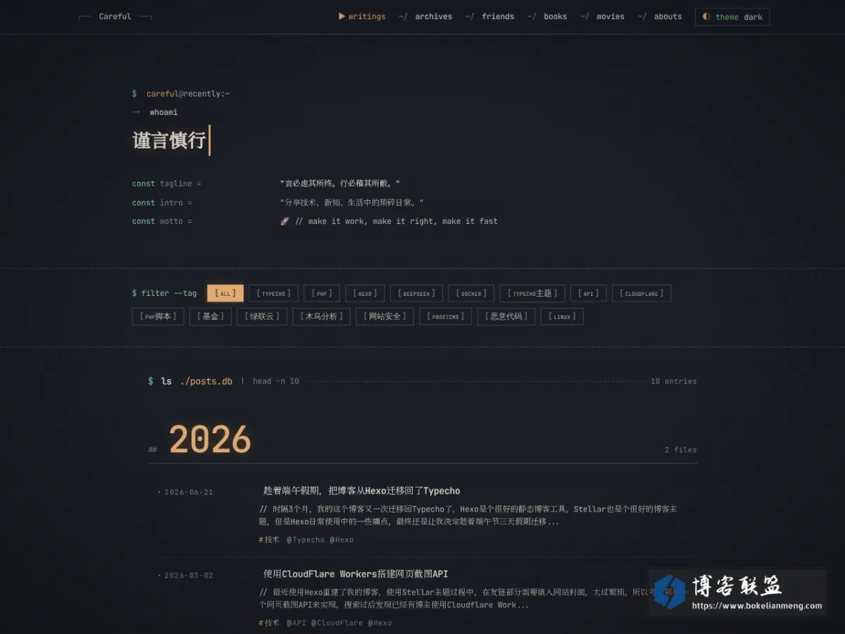 谨言慎行 的网站快照