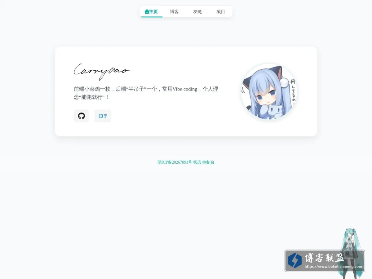 CarryRao个人主页 的网站快照