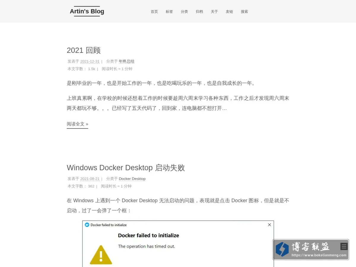 Artin's Blog 的网站快照