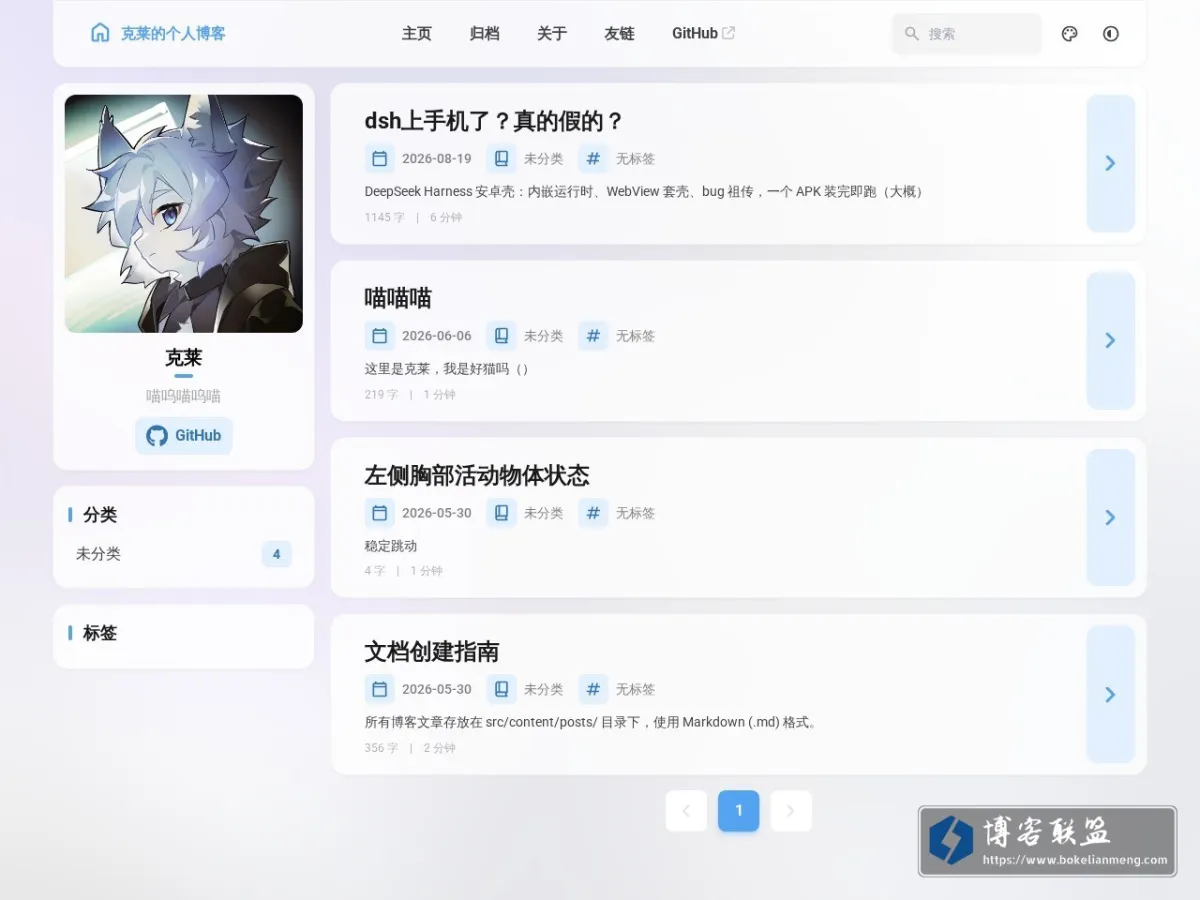 克莱的个人博客 - 喵~ 的网站快照