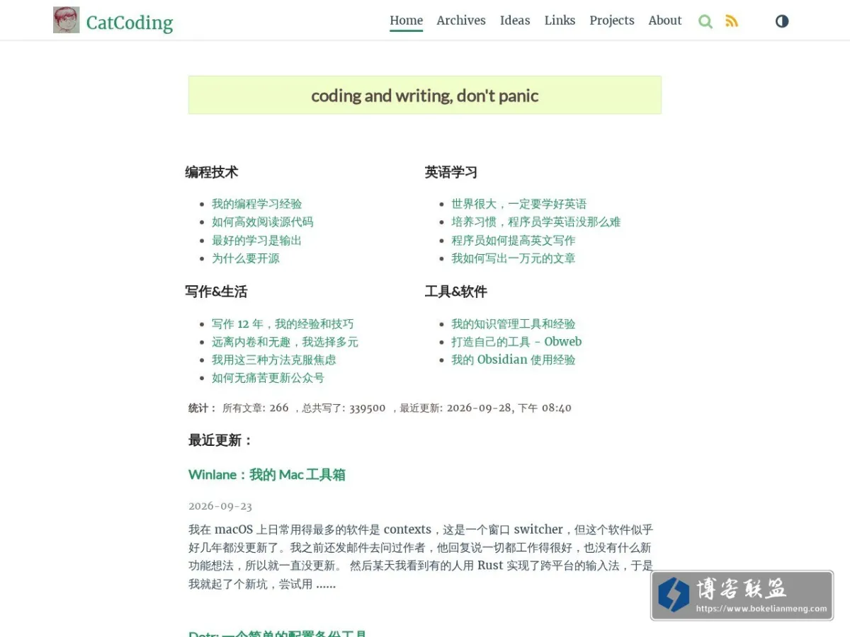 程序员的喵 的网站快照