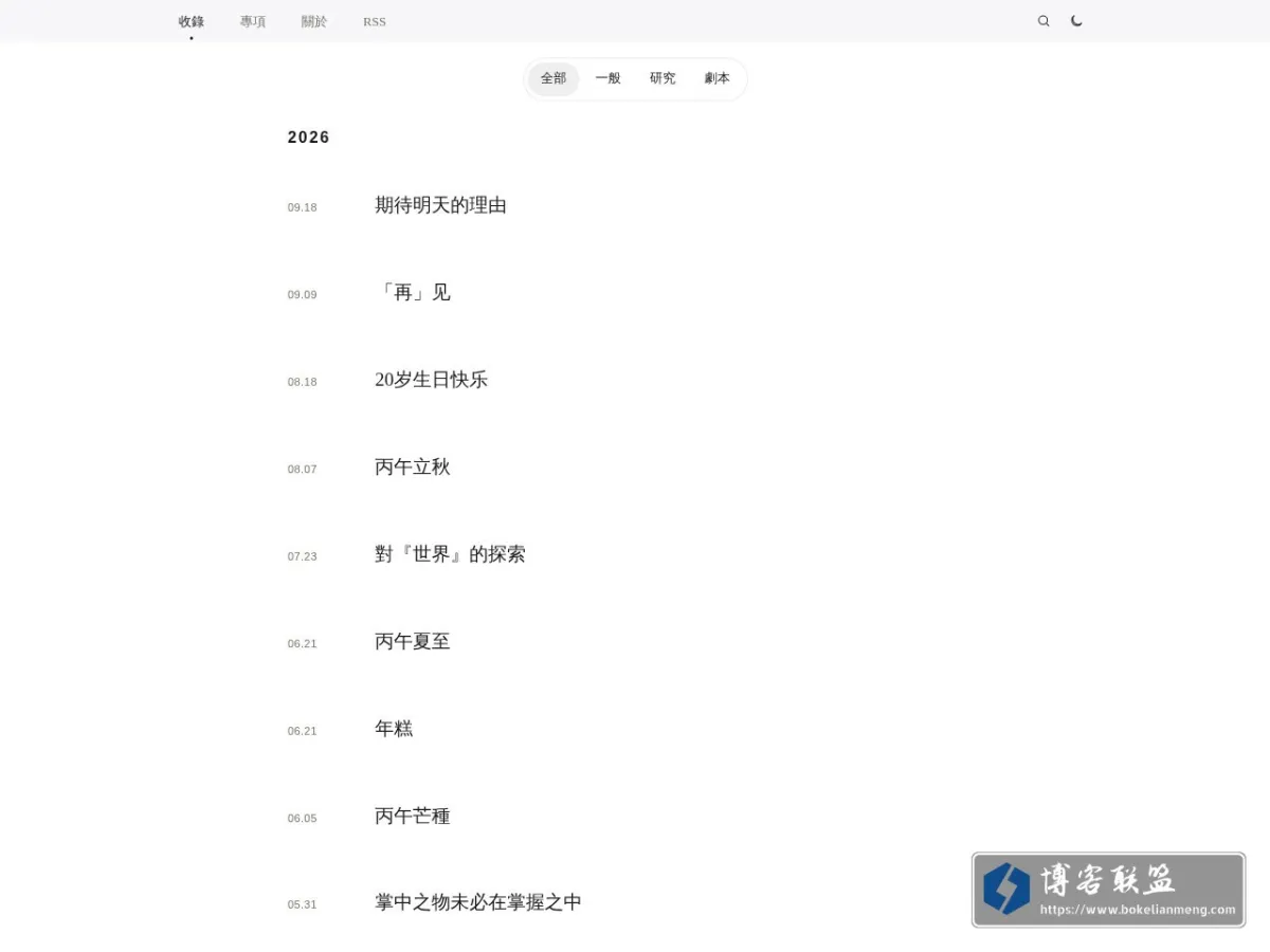 收錄 · CRIVU 的网站快照