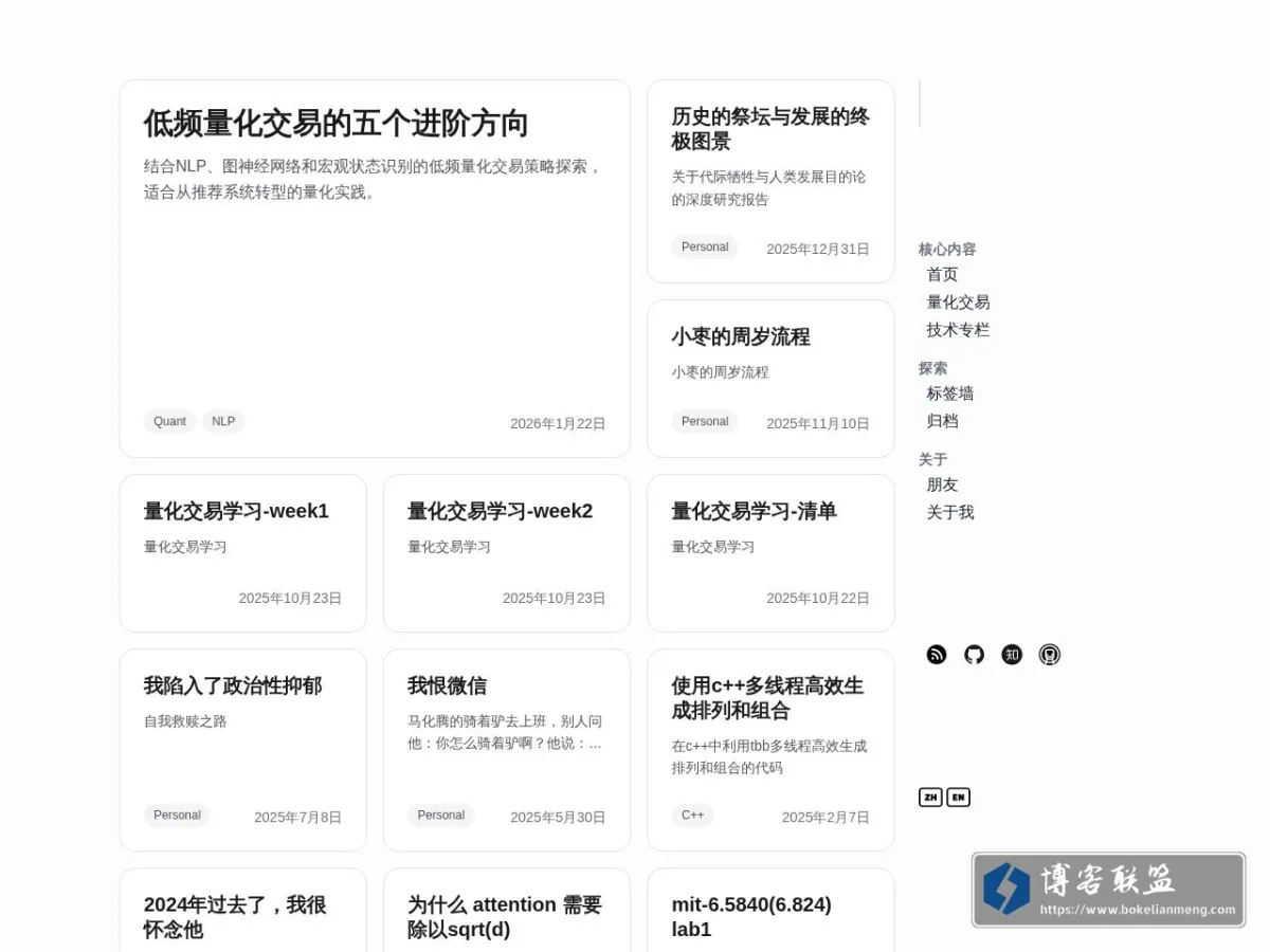 探机之家 的网站快照