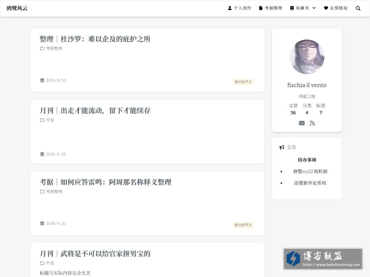undefined | undefined 的网站快照