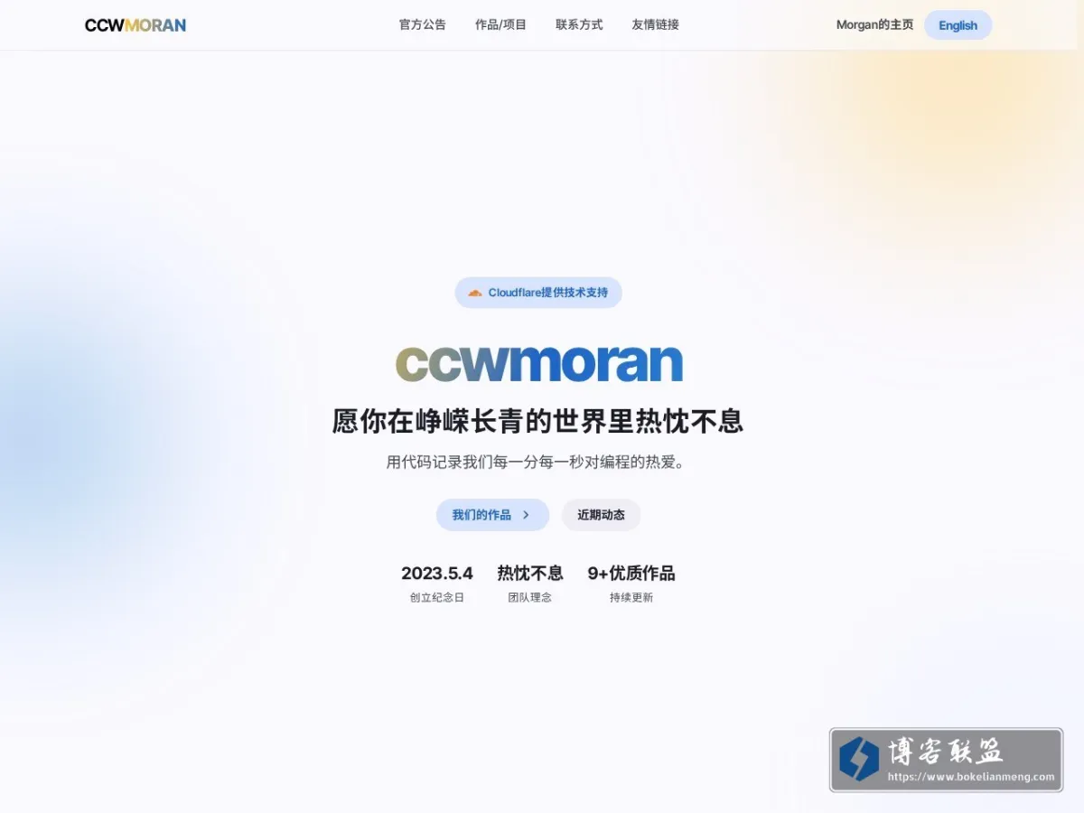 www.ccwmoran.top 的网站快照