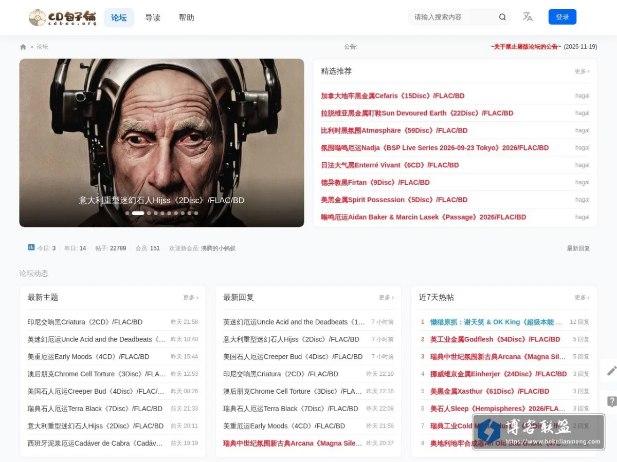 CD包子铺 - CDBao Organization 的网站快照