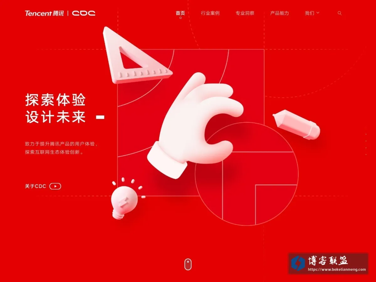 腾讯CDC团队 的网站快照
