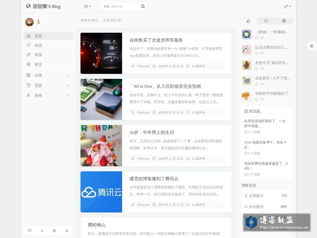 甜甜圈 的网站快照